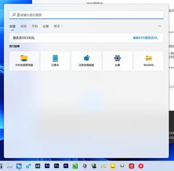 Win11的搜索栏无法使用，一直处于加载界面怎么办？