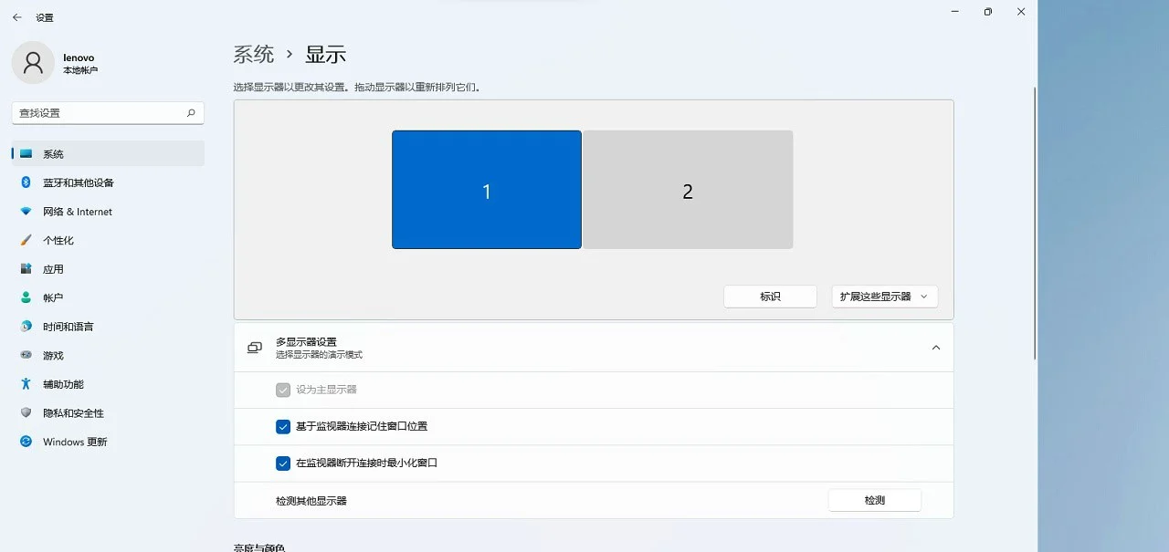 Win11怎么设置多屏显示中的主显示