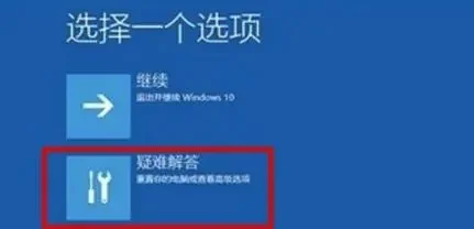 Win10升级Win11绿屏错误代码invaliddataaccesstrap怎么办？