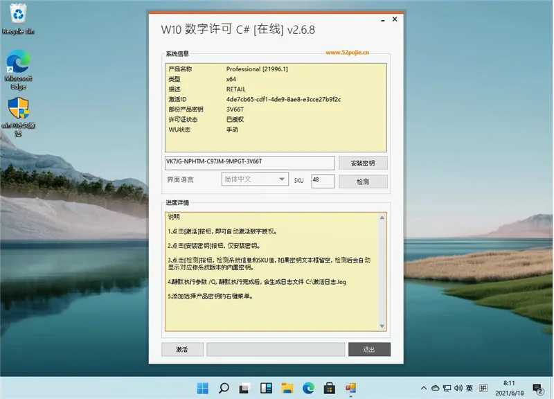 Win11桌面右下角的水印怎么去除？ | win11右下角图标消失