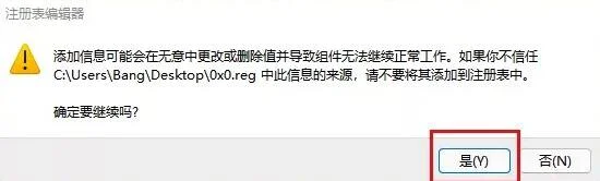 升级Win11时出现错误代码0x0怎么办