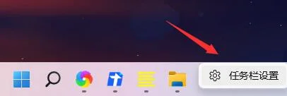 Win11怎么把任务栏图标移到左边？