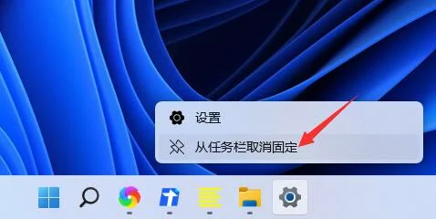 Win11任务栏图标怎么隐藏？Win11任务