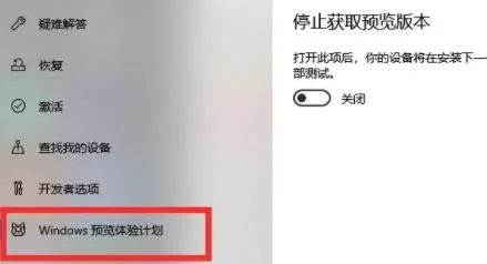 个人用户Windows11升级DEV渠道怎么