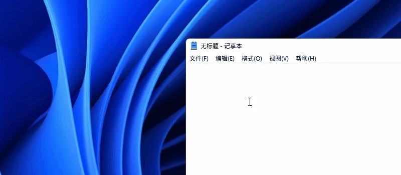 Win11的快捷键有哪些？Win11快捷键大