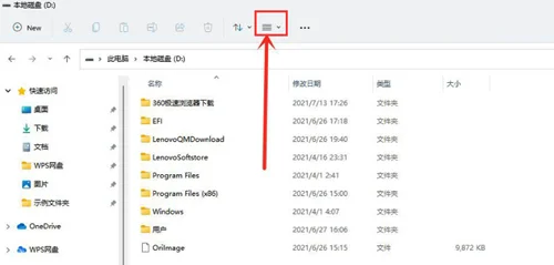 Win11怎么查看隐藏文件？Win11查看隐