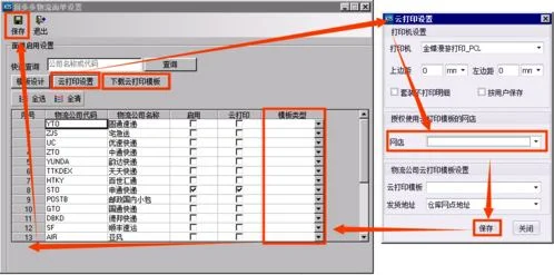 金蝶,旗舰版,管理,5.0