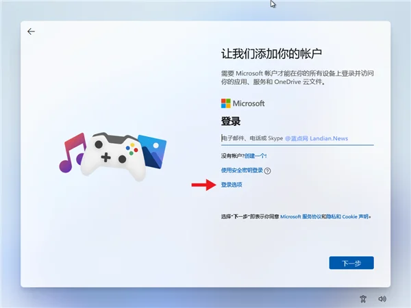 Win11怎么创建本地账户？Win11创建本