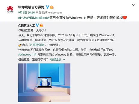 华为matebook电脑可以升级Win11吗 