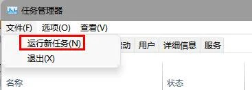 Windows11预览版菜单和任务栏奔溃