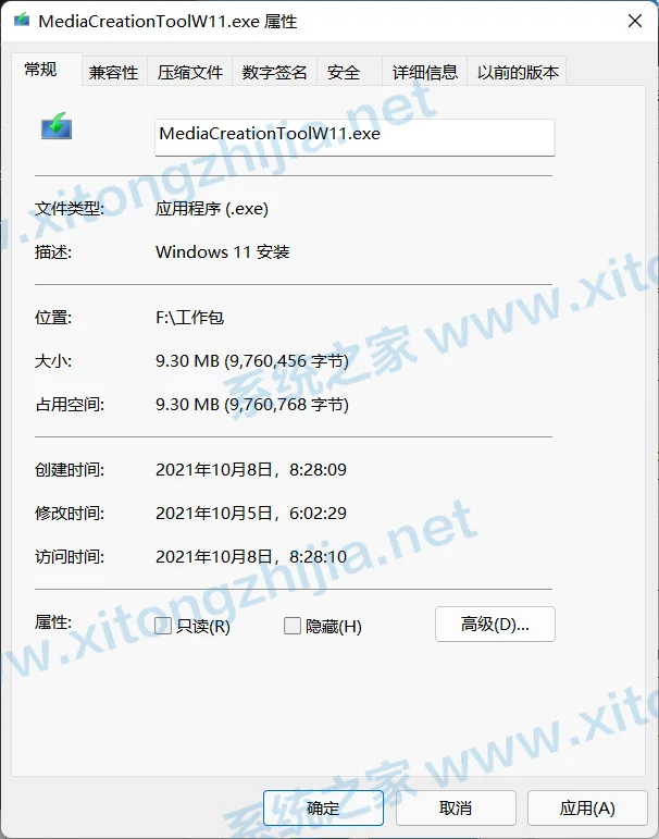 Win11安装助手闪退无法使用怎么办？ 