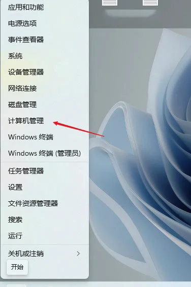 Win11切换不出来输入法怎么办？Win11