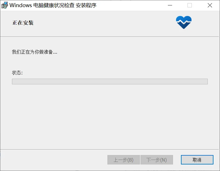 Win10查看是否满足Win11的硬件要求方法？