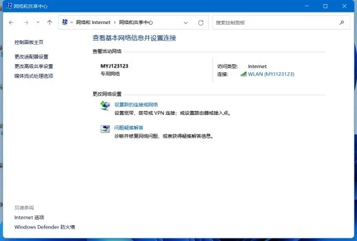 win11无法访问internet怎么解决 | 