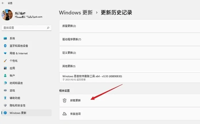 Win11怎么卸载已安装更新？Win11卸载