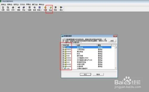 金蝶标准版替换fabal表