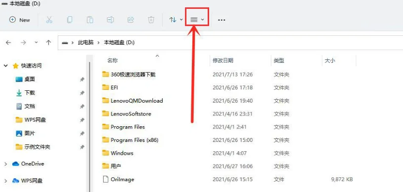 怎么样查看Win11的隐秘项目？