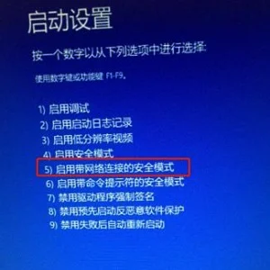 Win11蓝屏怎么进入安全模式？Win11蓝