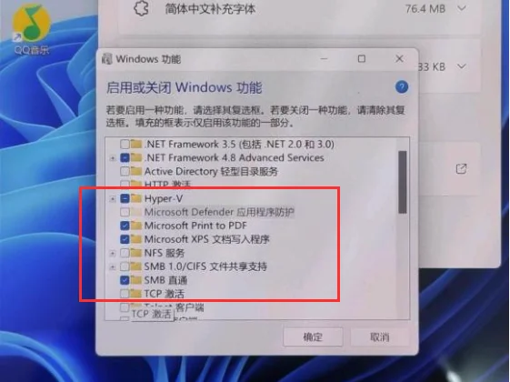 Win11安卓子系统安装失败 | win11