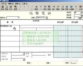 金蝶财务软件记账凭证打印 | 如何