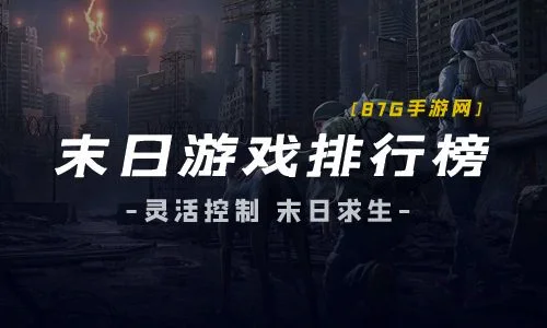 游戏手机排行榜2020前十名(游戏手机排行榜2020前十名斗地主)