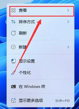 Win11怎么取消固定图标？Win11取消固