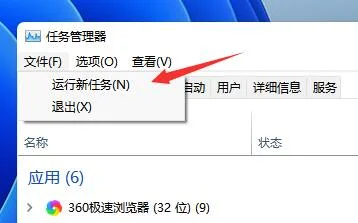 Win11频繁闪屏刷新桌面怎么办？ | wi