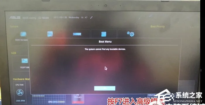 安装Win11提示该电脑必须支持安全