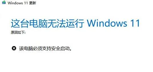 Win11安全启动怎么开启？ | 如何绕过