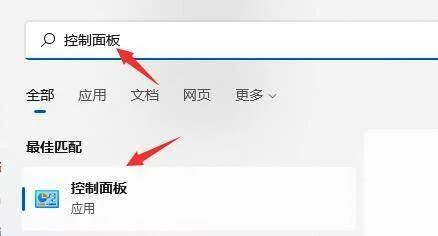 Win11老是自动重启怎么办？Win11关机