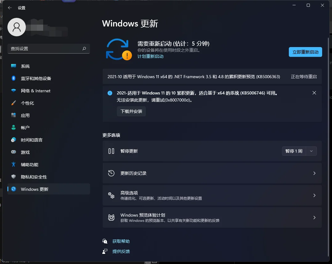 KB5006746更新补丁无法安装，请重试0