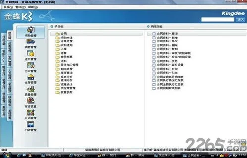 出纳,金蝶,系统,k3
