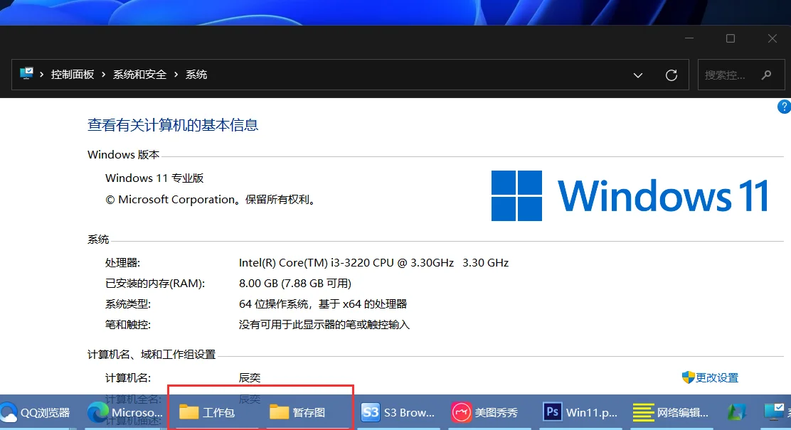 Win11怎么设置任务栏图标不合并？任