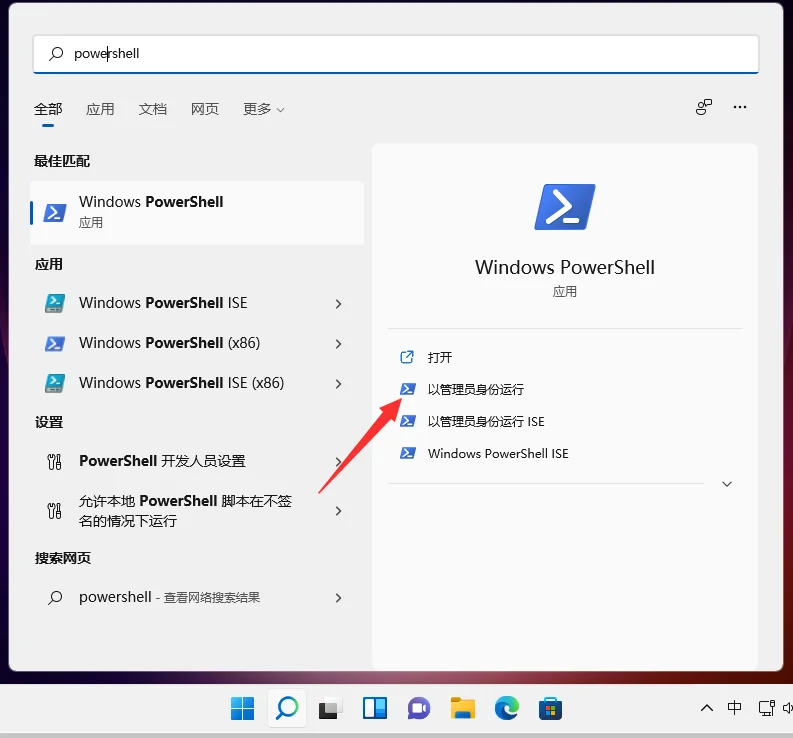 Win11应用程序无法使用怎么办？Win11