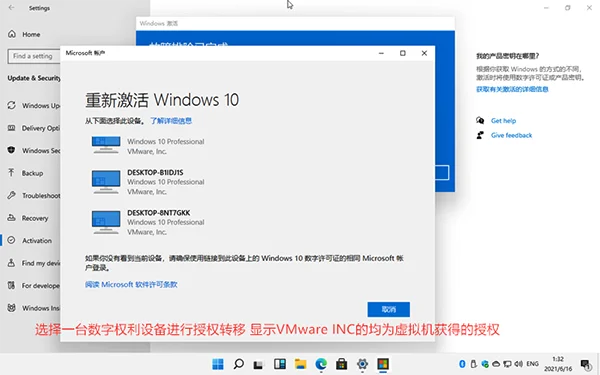 安装Win11后需要激活怎么办？一招教你快速激活Win11