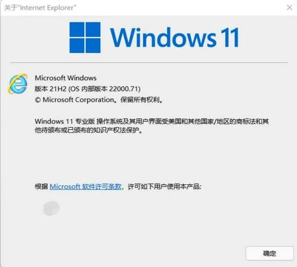 win11系统完全使用ie浏览器的方法 