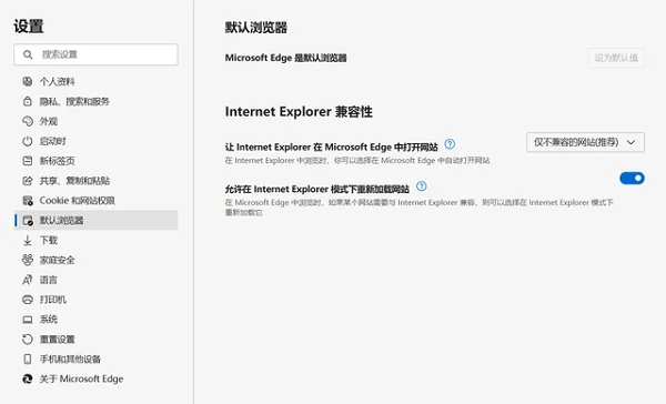 Win11没有IE浏览器怎么办？ | u盘插