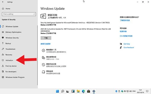 Win11数字权利怎么激活？Win11数字激活教程