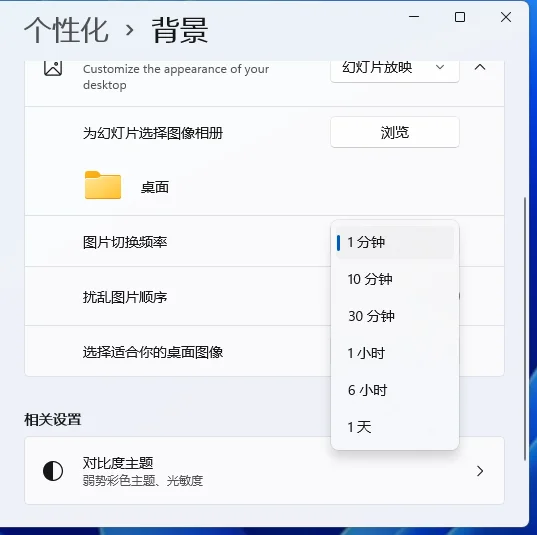 Win11怎么设置动态壁纸？