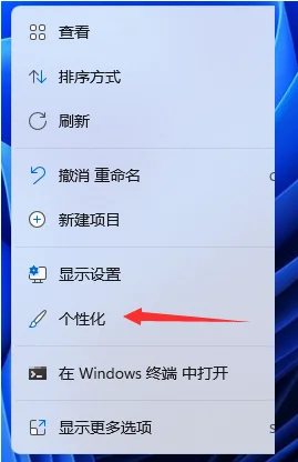 Win11没有我的电脑图标怎么调出来？ 