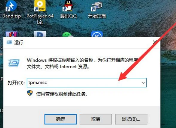 Win11怎么查看TPM2.0模块？ | window