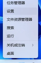 Win11管理员已阻止你运行此应用怎