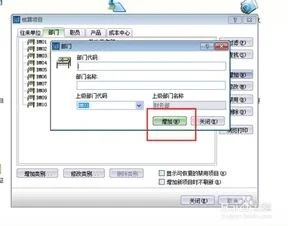 金蝶软件核算项目可以导入吗