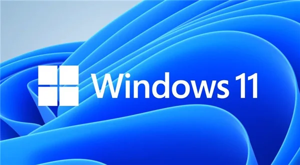 怎么激活Windows11系统？Windows11系