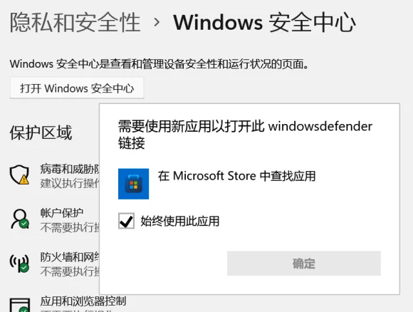 Win11安全中心打不开怎么办？Win11安