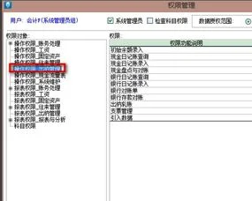 金蝶做账过程中出现科目赤字 | 会计电算化录入凭证总是提示出现赤字是什么意