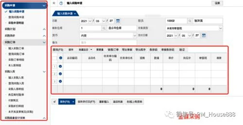 金蝶临时解绑申请