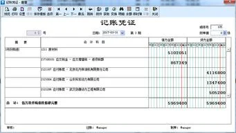 金蝶凭证汇总表在哪里打印,金蝶财务凭证打印设置,金蝶暂存的凭证在哪里