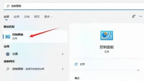 Win11软件出现乱码怎么办？Win11软件乱码解决办法