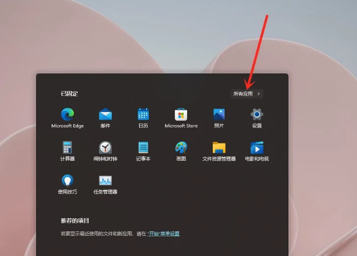 Win11怎么在开始菜单添加快捷方式？W